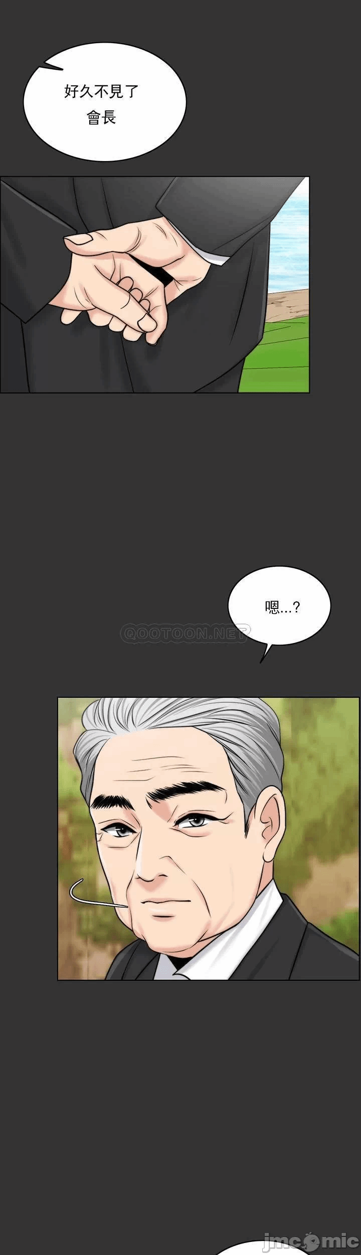 第36话 第 31 页