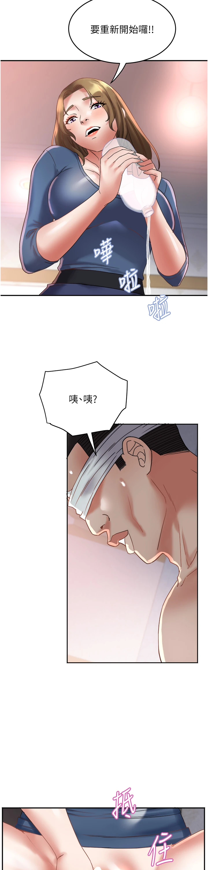 第26话 - 绝顶升天的性爱♥ 第 44 页