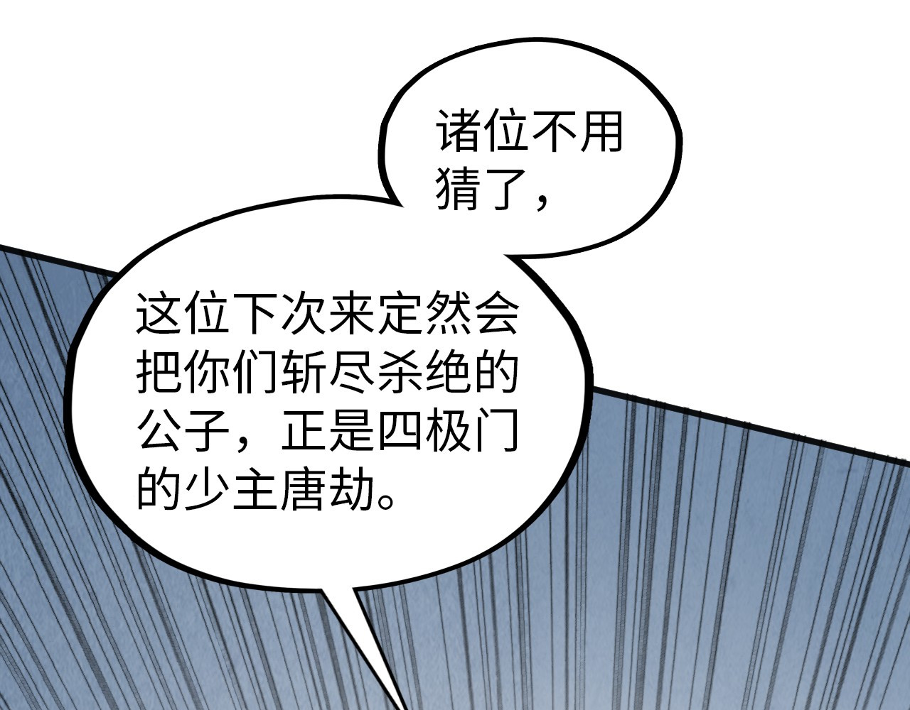 第318话 大虚空斩 第 16 页