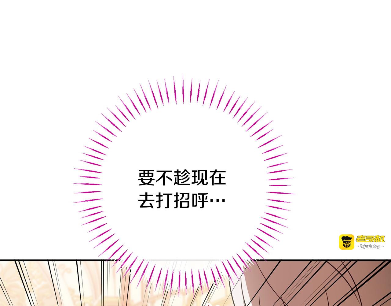 第163话 哥哥好绿茶 第 121 页