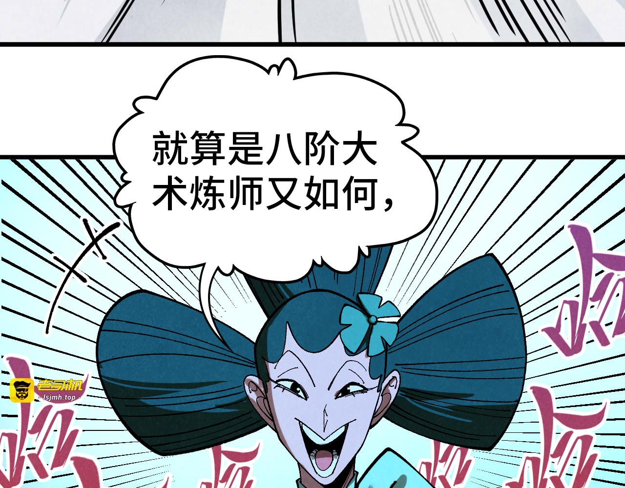 第449话 轻易破解 第 19 页