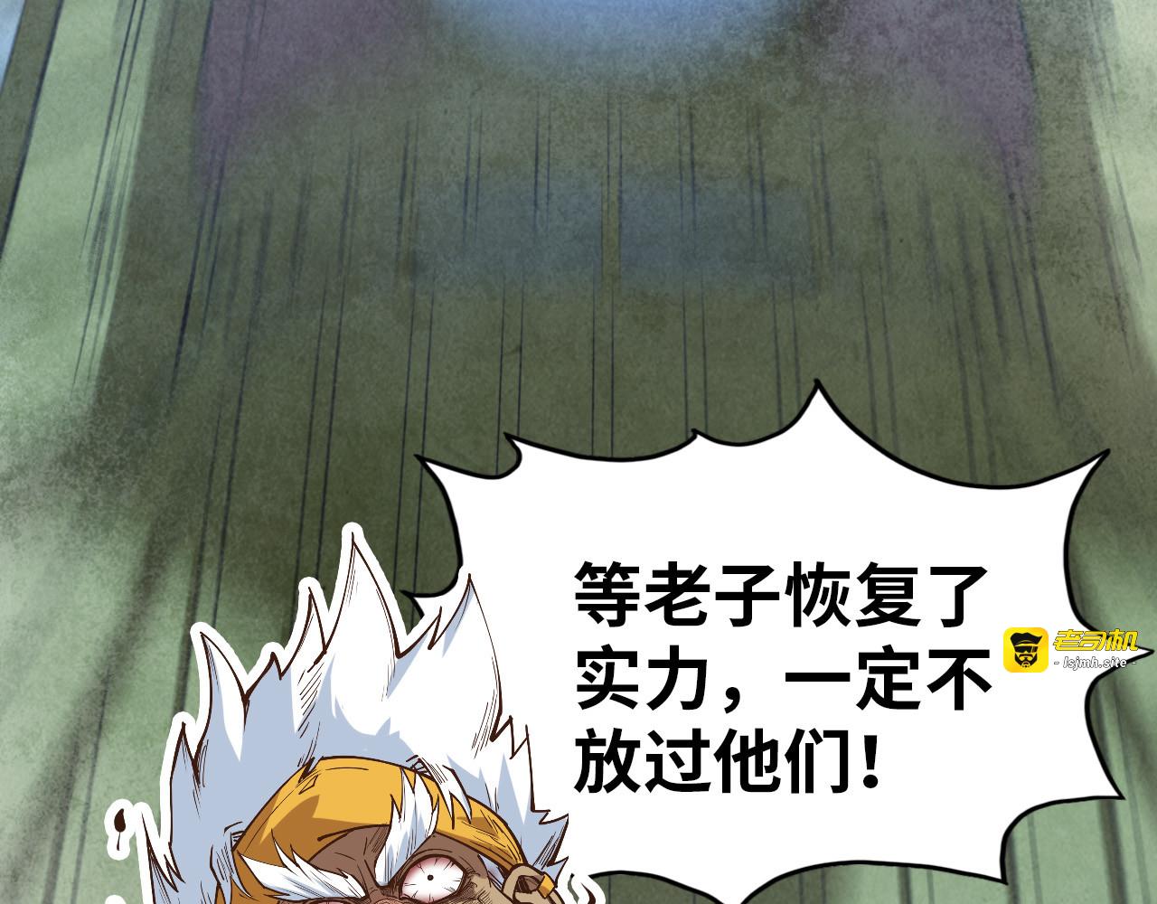 第174话 鼎收紫蛟 第 85 页