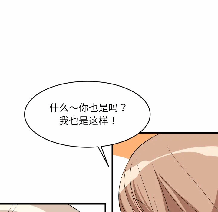 第55话 第 44 页