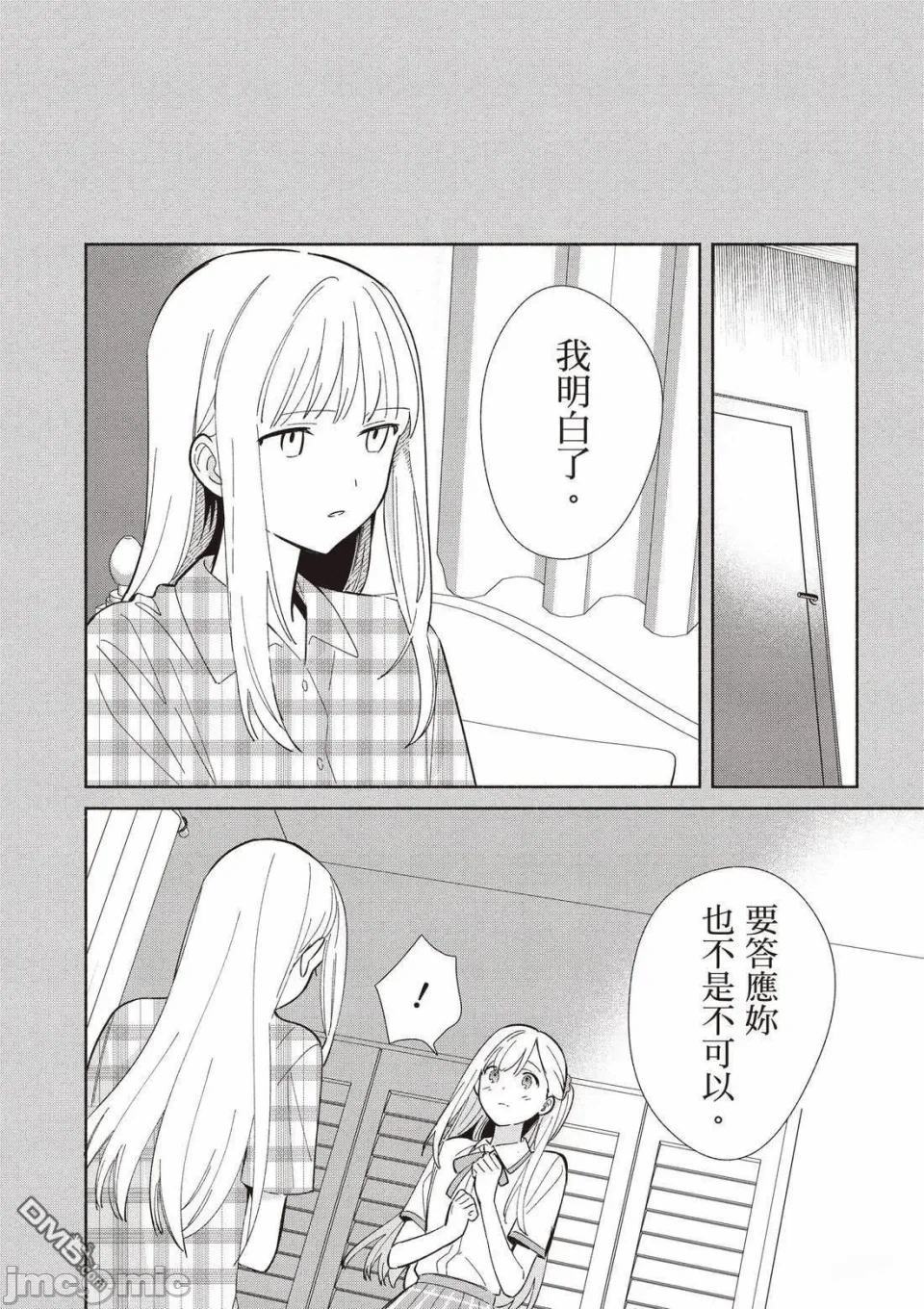 第11话 第 60 页