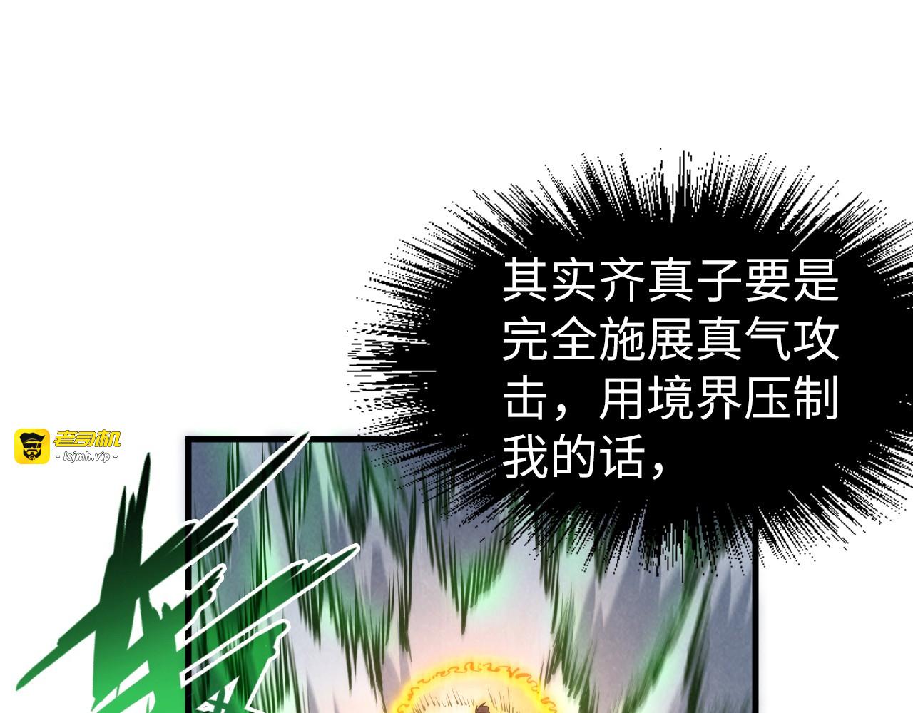 第209话 多谢了 第 31 页