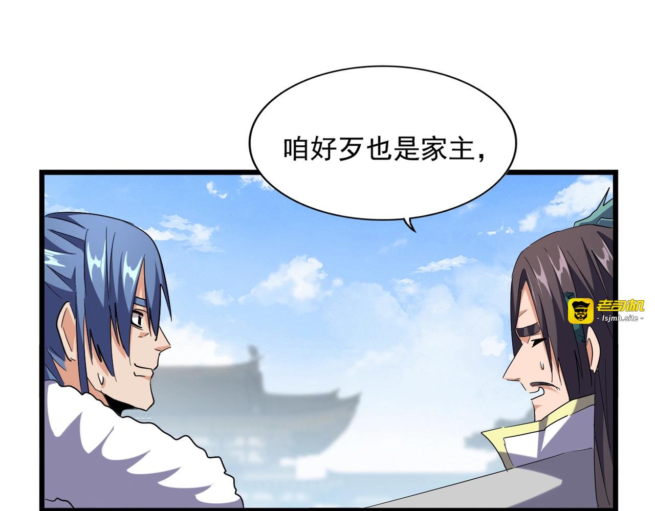 第222话 风临城！我回来了！ 第 27 页