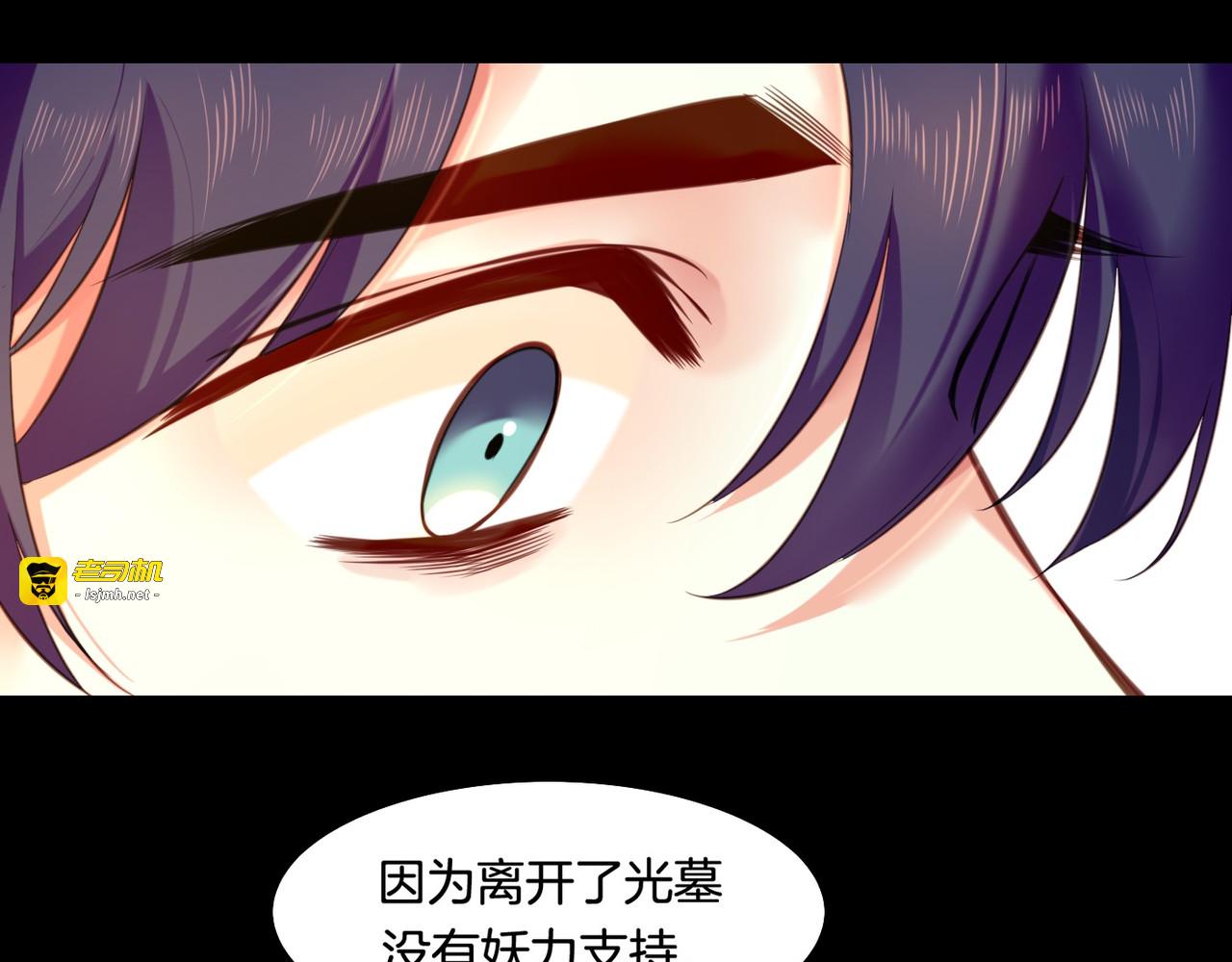 第28话 抱憾之愿，代汝相伴 第 61 页