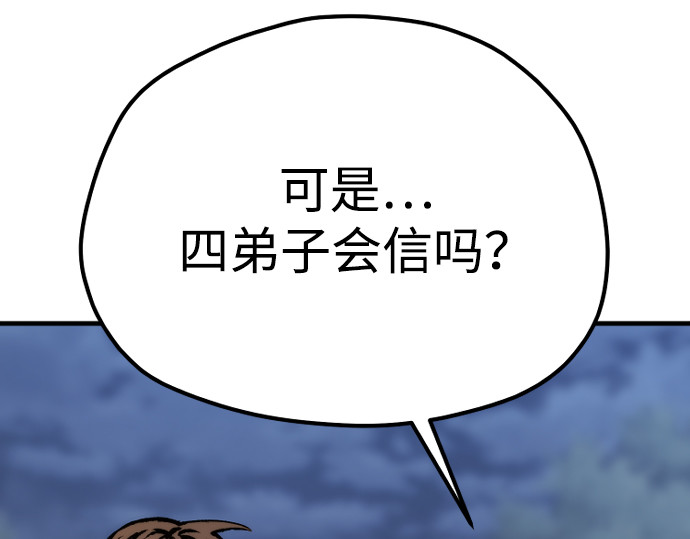 第130话 第 378 页