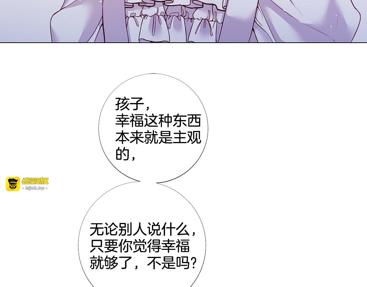 第84话 回娘家 第 69 页