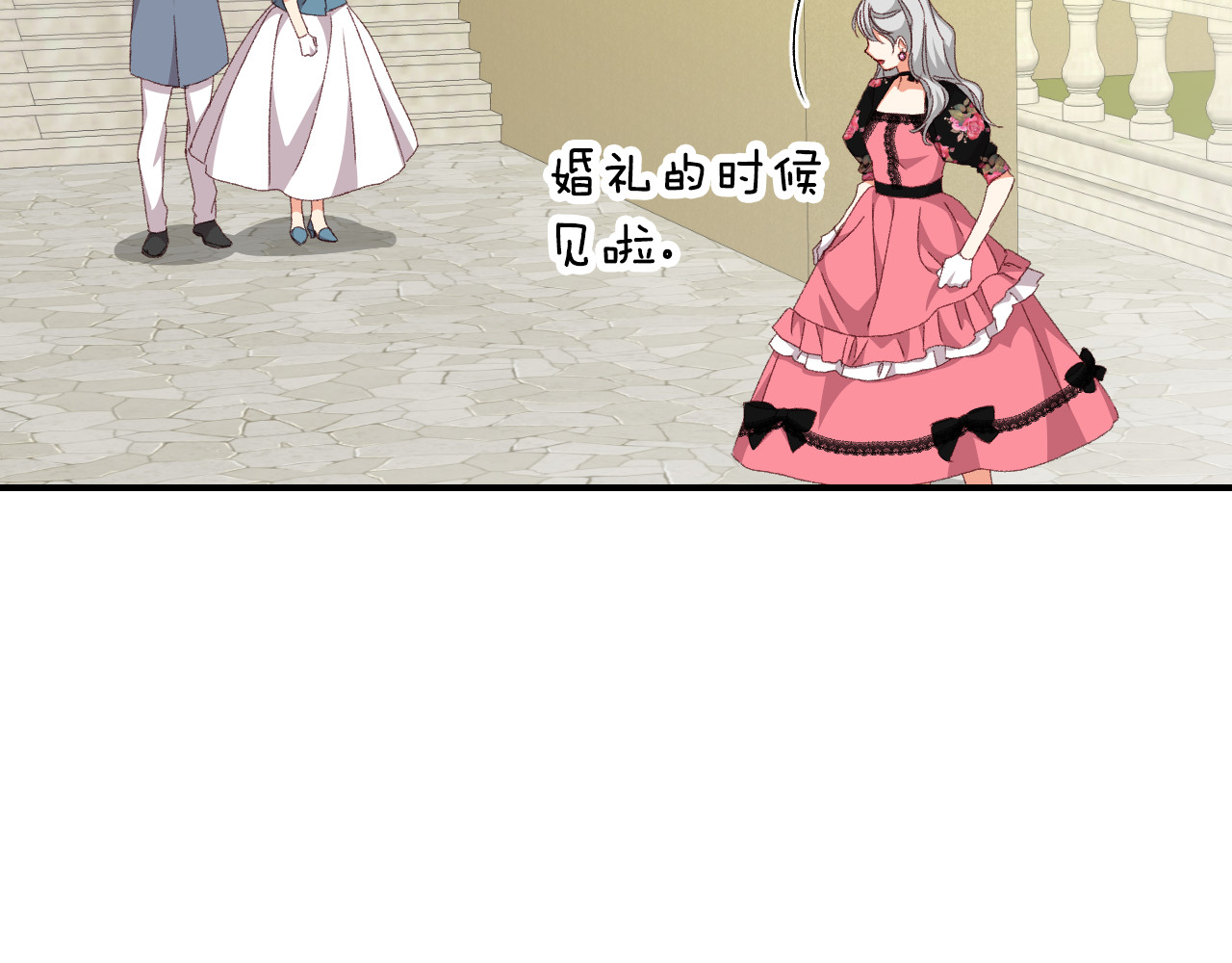 第93话 婚礼 第 150 页