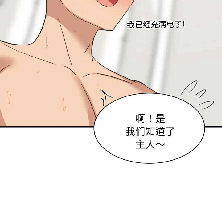 第66话 第 44 页