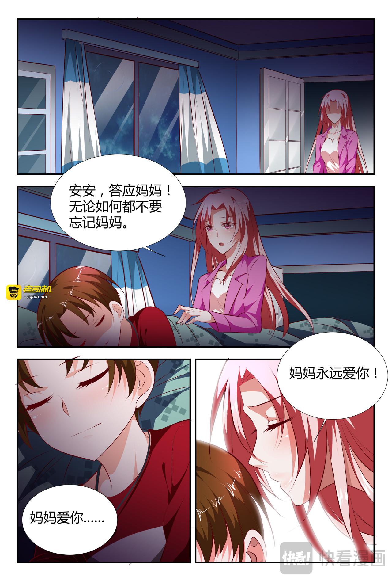 第51话 第 13 页