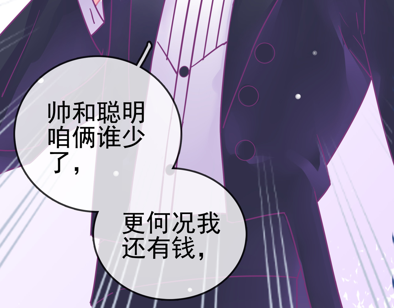 第23话 不会认输！ 第 60 页