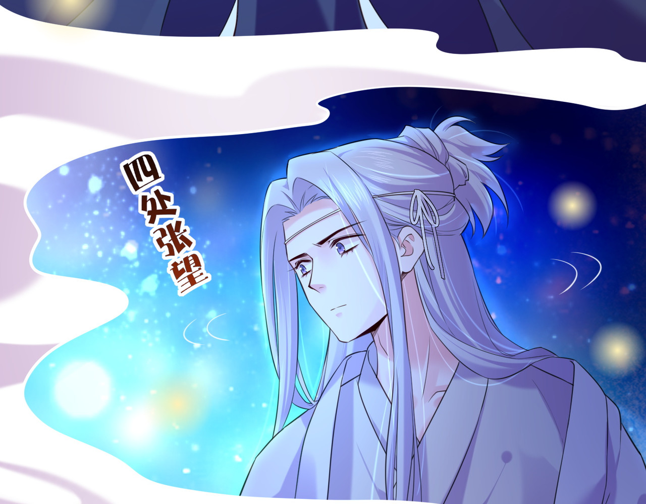 第25话 死亡之墓，幼妖长成 第 32 页