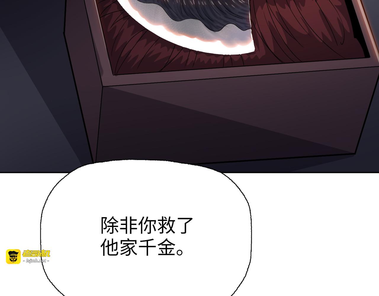 第11话 屠龙刀！ 第 105 页