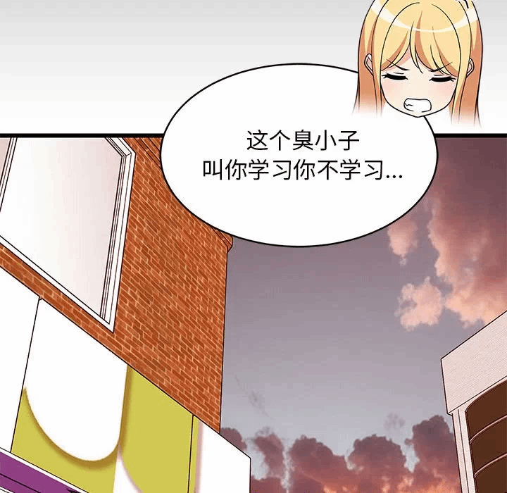 第16话 第 29 页
