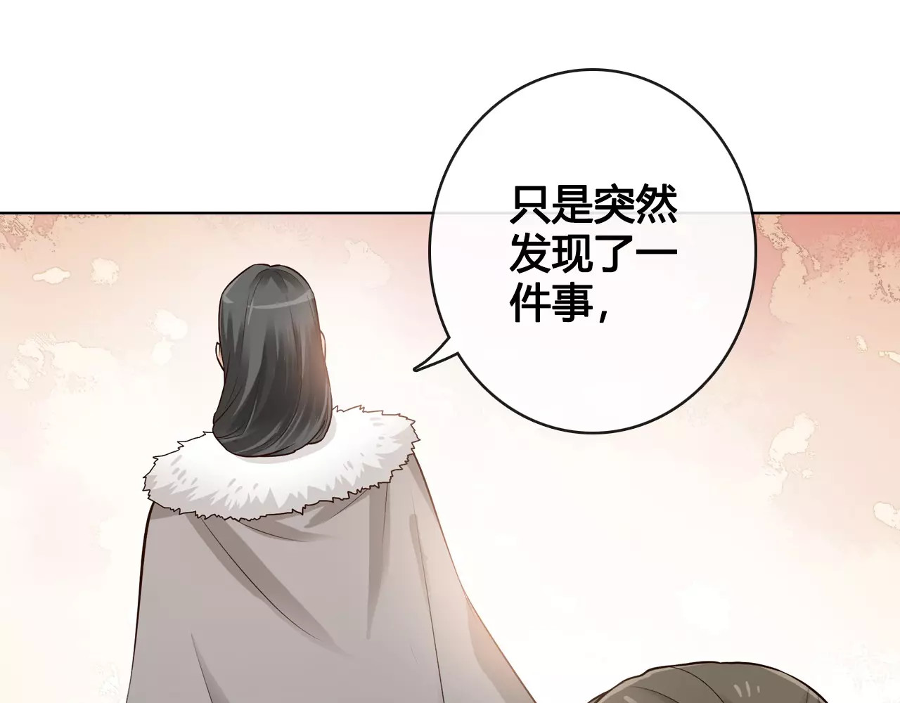第14话 记忆中的那个他 第 6 页