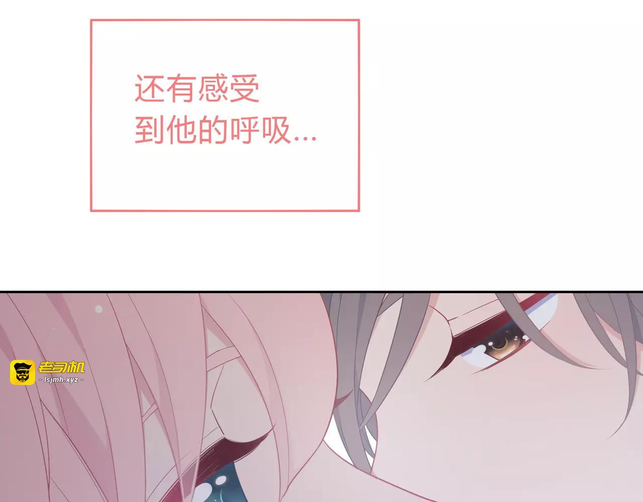 第14话 你摸错了！ 第 17 页