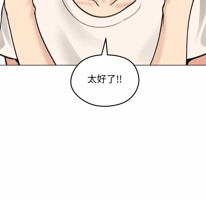 第30话 第 14 页
