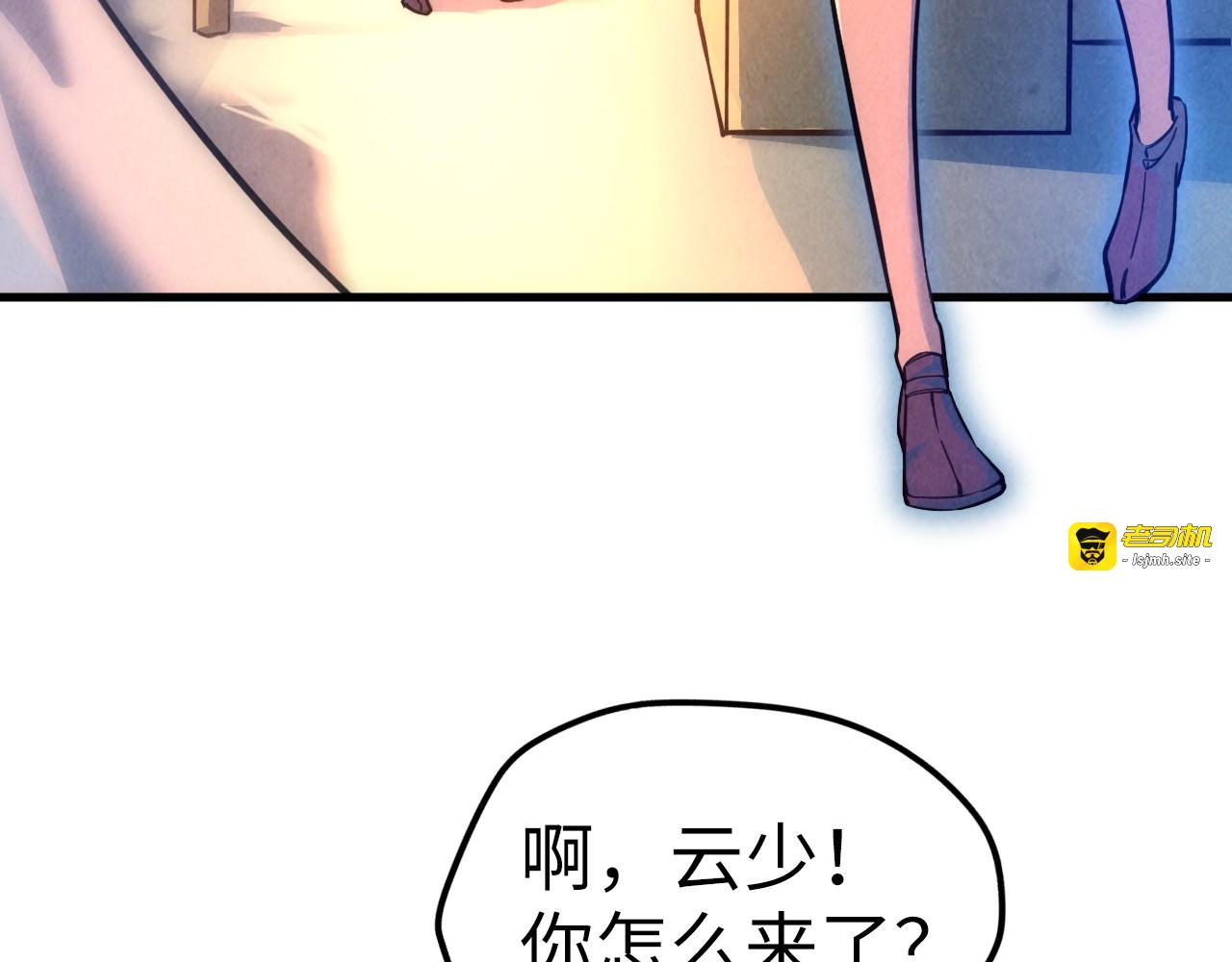 第41话 深不可测 第 97 页