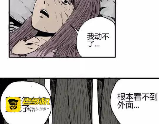 畸形的恋人#1 第 47 页