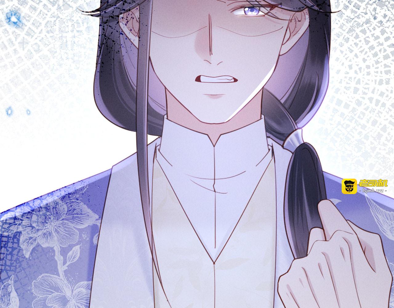 第38话 督主吃醋了？ 第 17 页