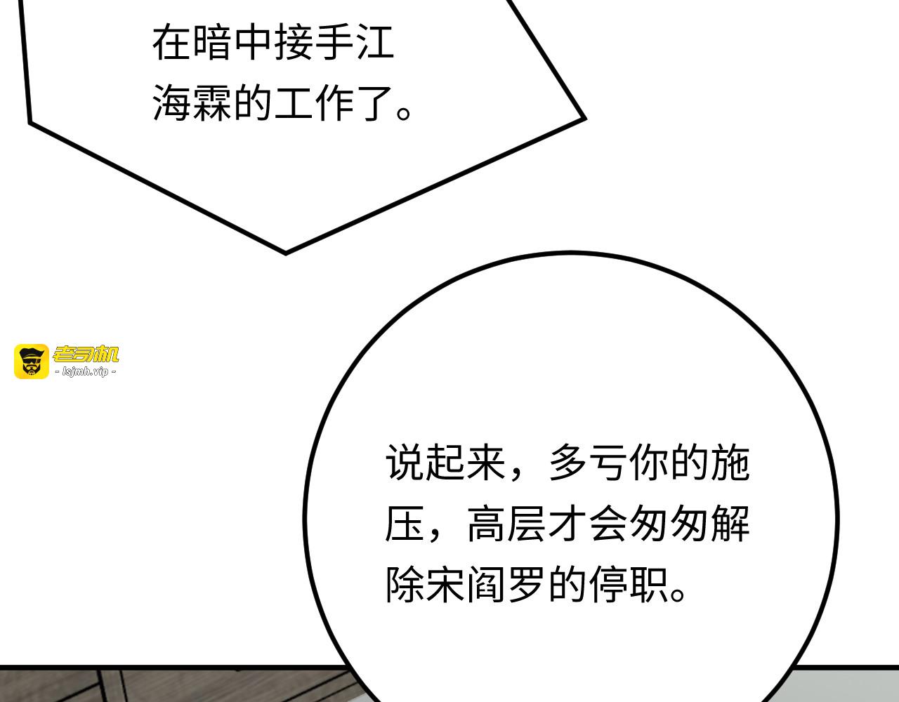 第136话 我相信你！ 第 11 页