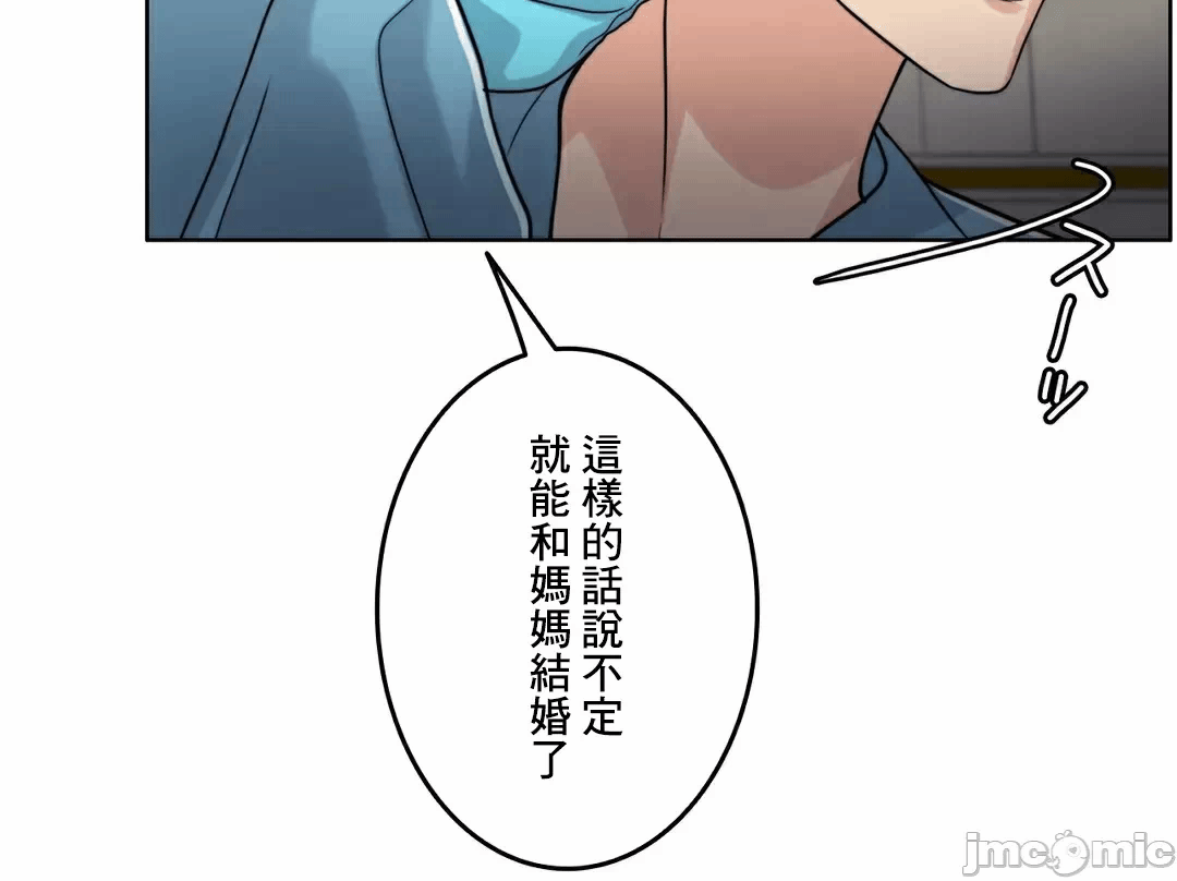 第89话 第 13 页