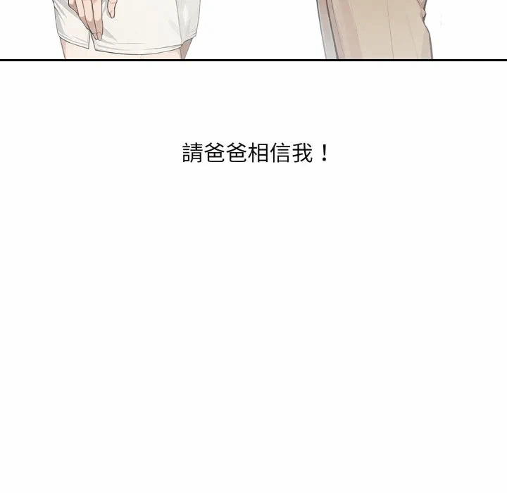 第1话 第 98 页