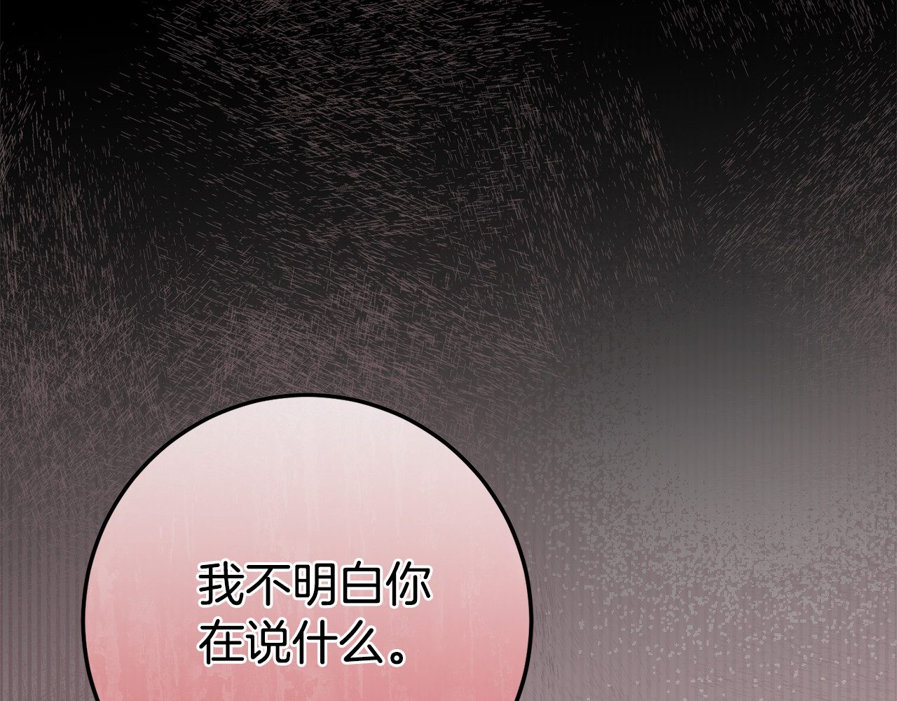 第100话 练级大成功 第 122 页