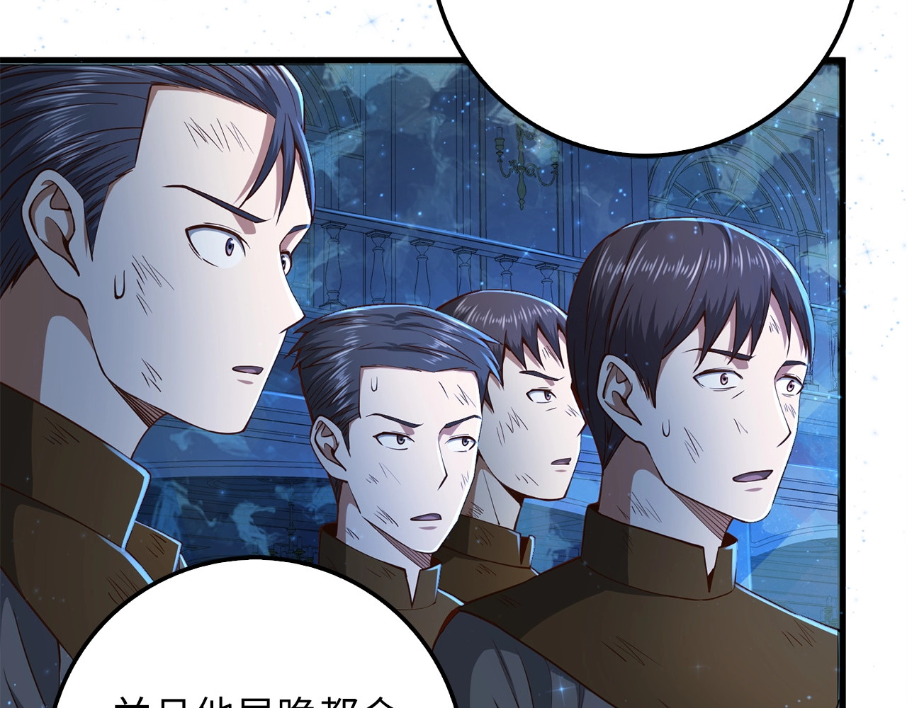 第57话 策反 第 60 页