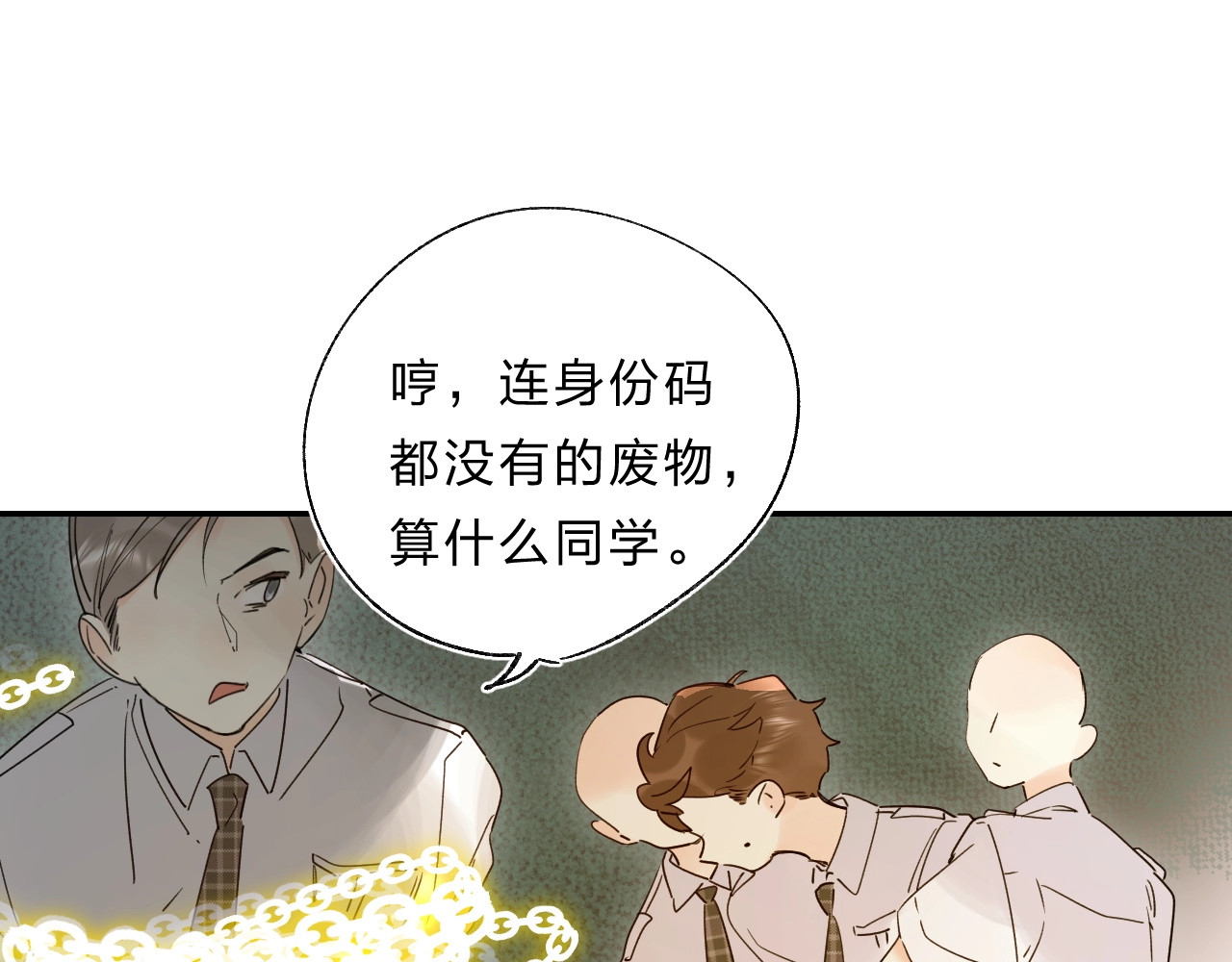 第50话 迟钝的傻瓜 第 12 页