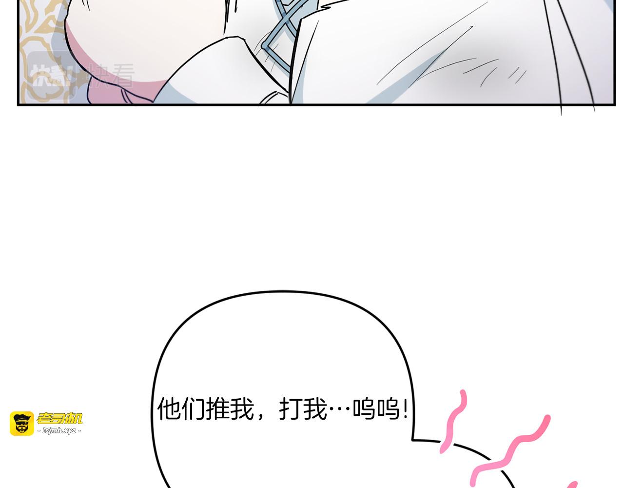 第40话 最强后盾 第 117 页
