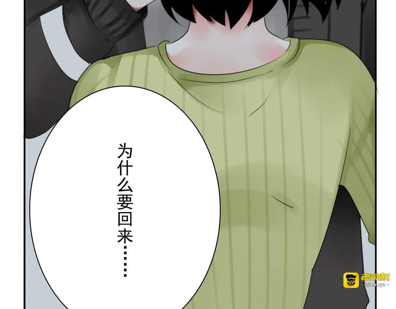 第7话 他在隐瞒什么 第 5 页