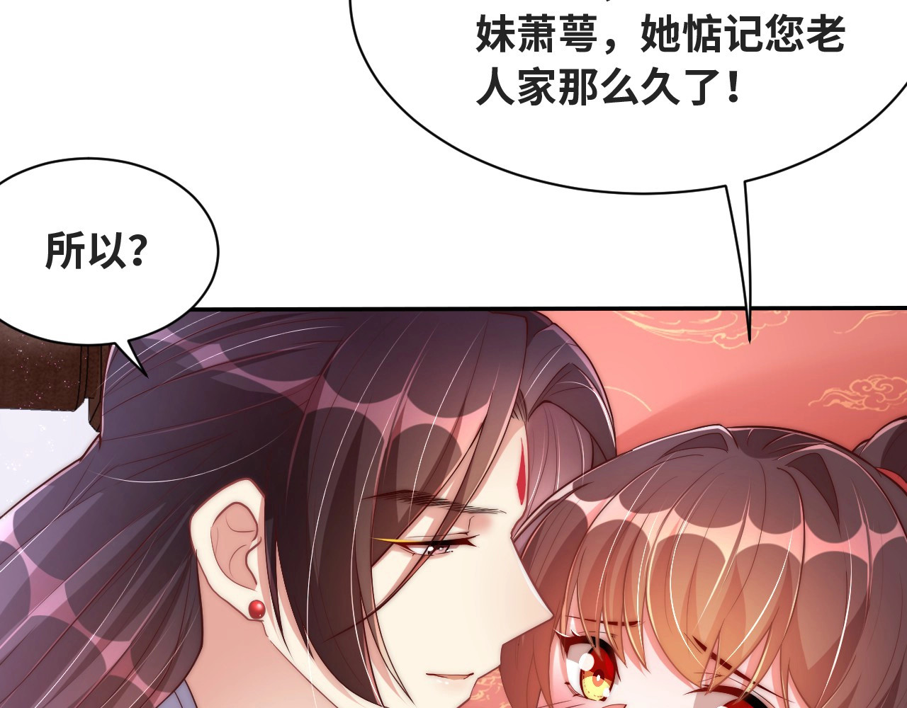 第35话 怜怜，我想你…… 第 64 页