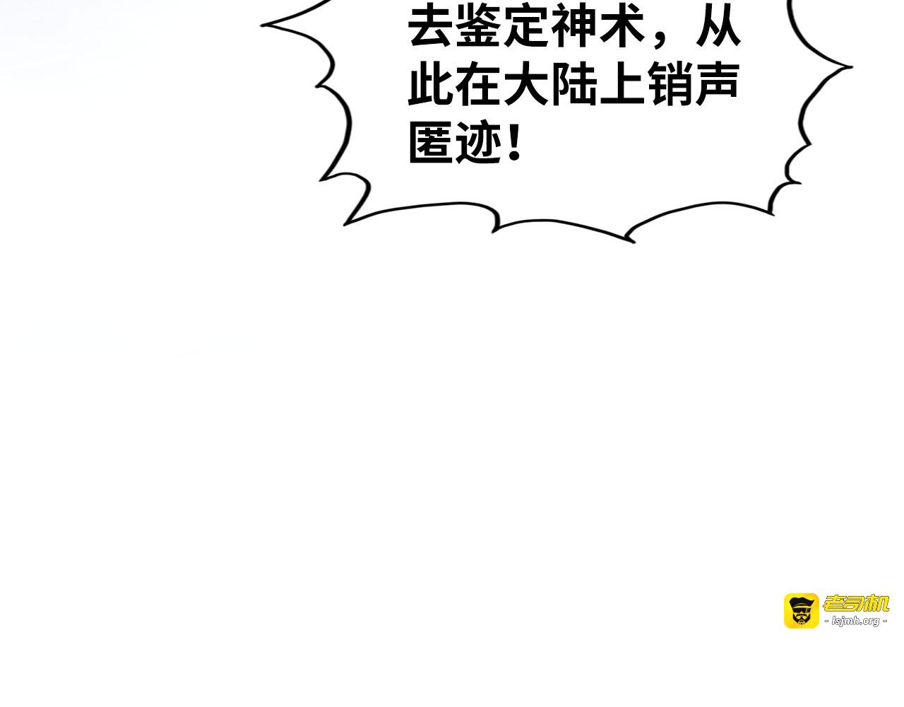 第432话 和谈 第 165 页