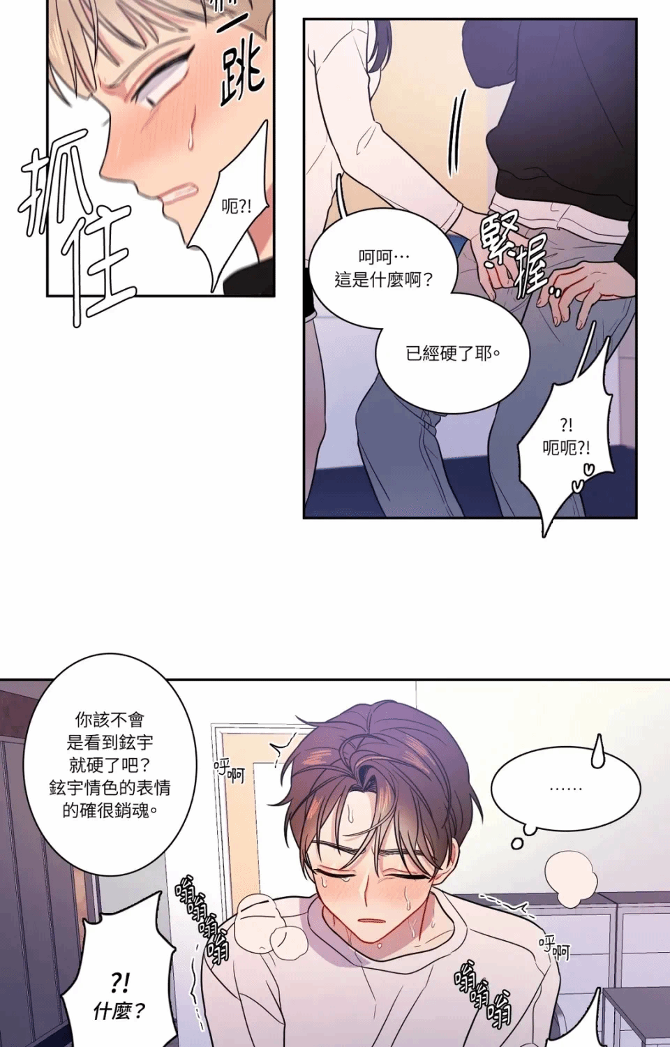 第14话第14话 第 34 页