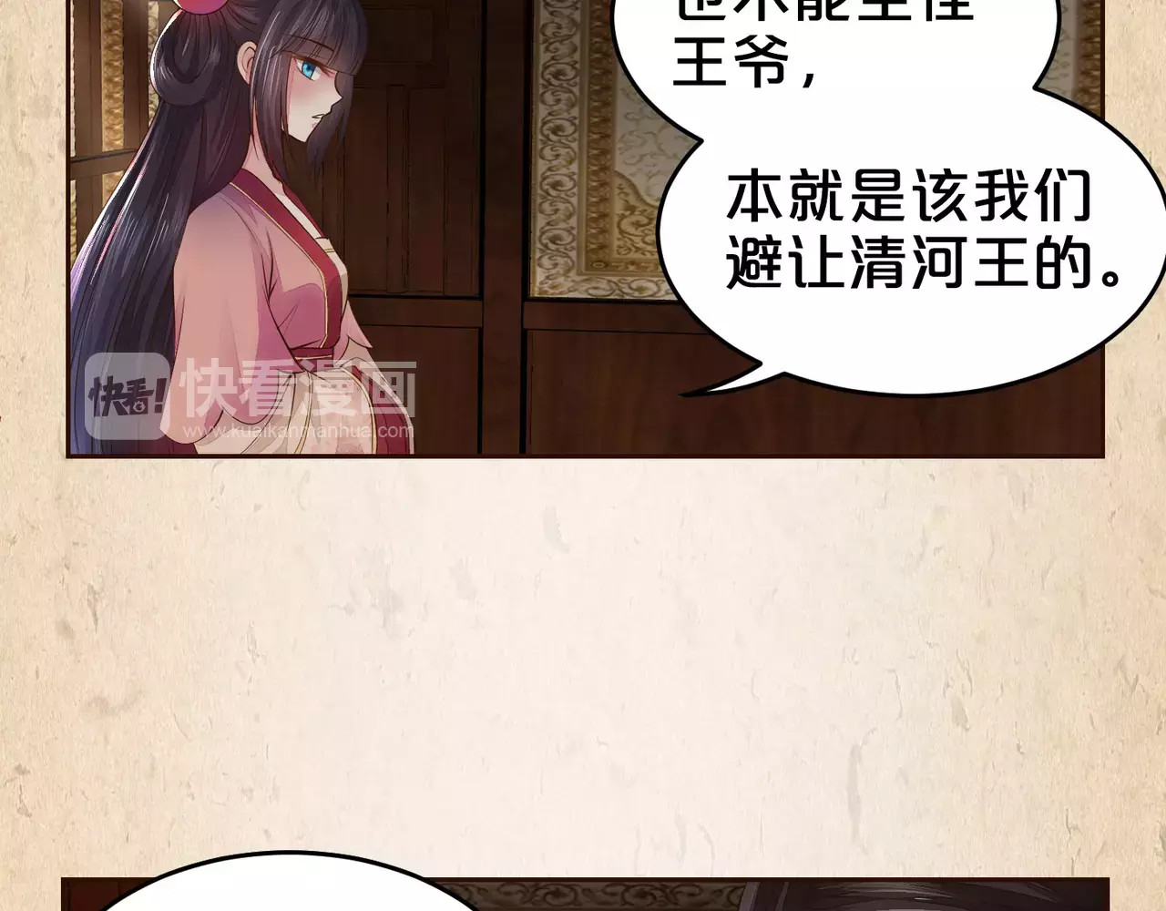 第16话 两个人 第 16 页
