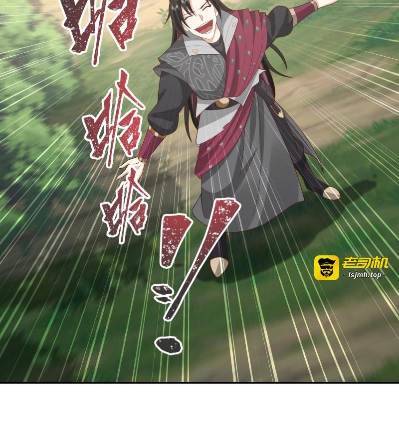 第4话 第3话-反派该有的样子 第 31 页