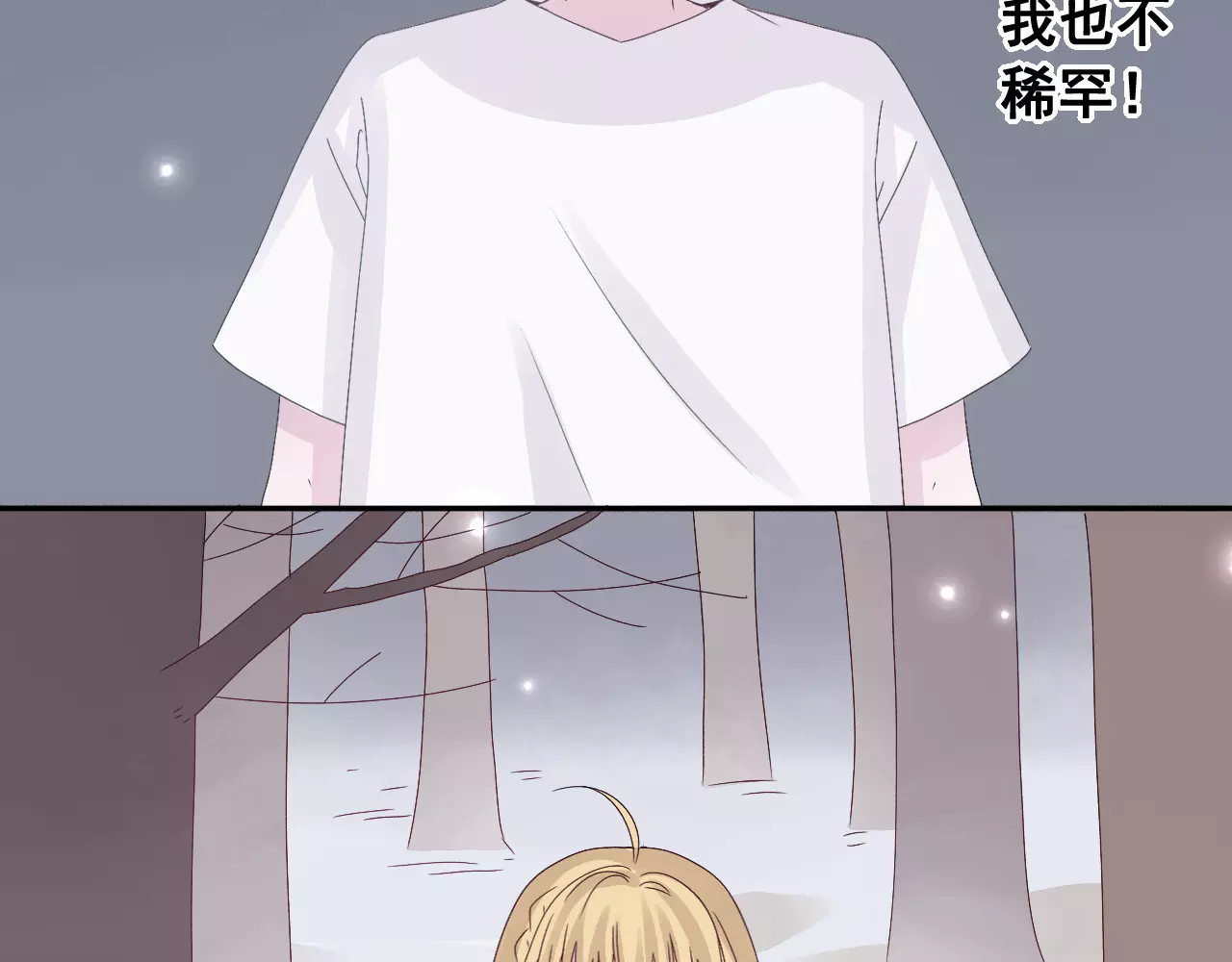 第11话 春天来了 第 52 页
