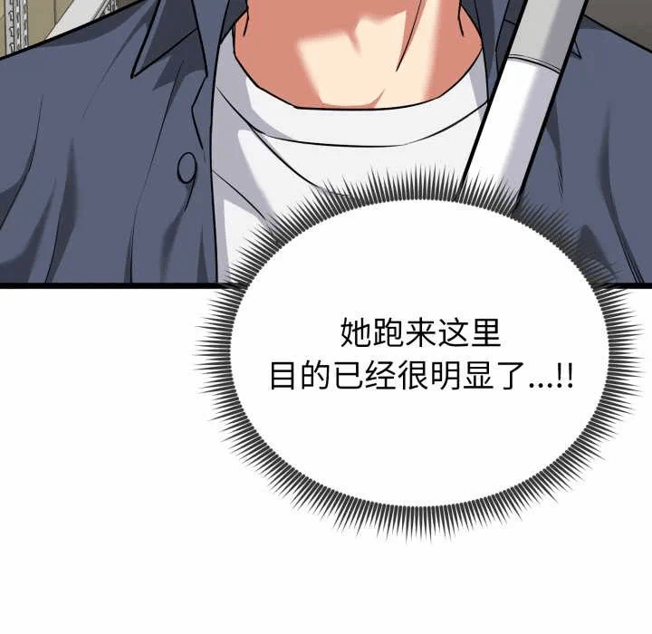 第5话 第 147 页