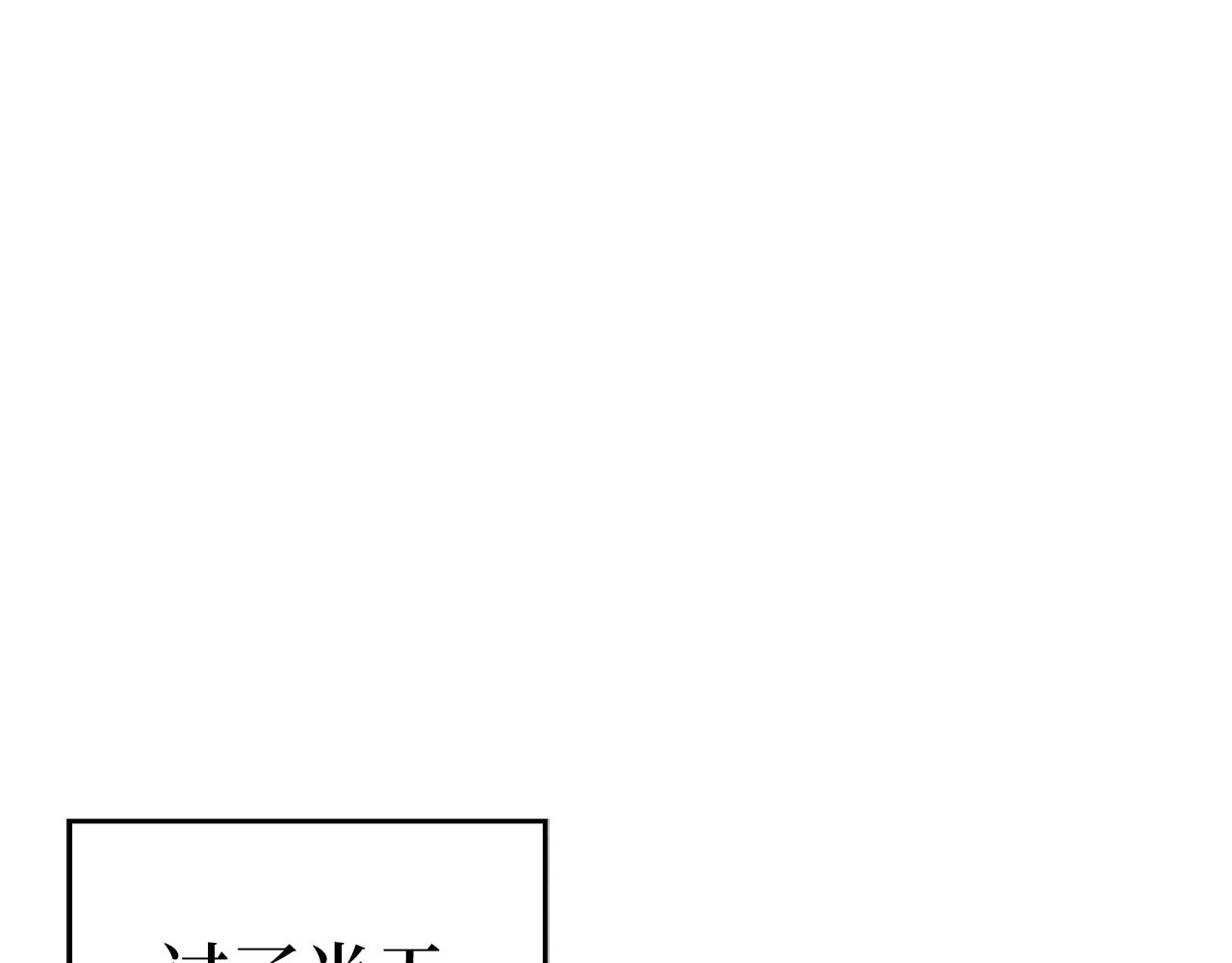 第114话 半吸血鬼 第 42 页