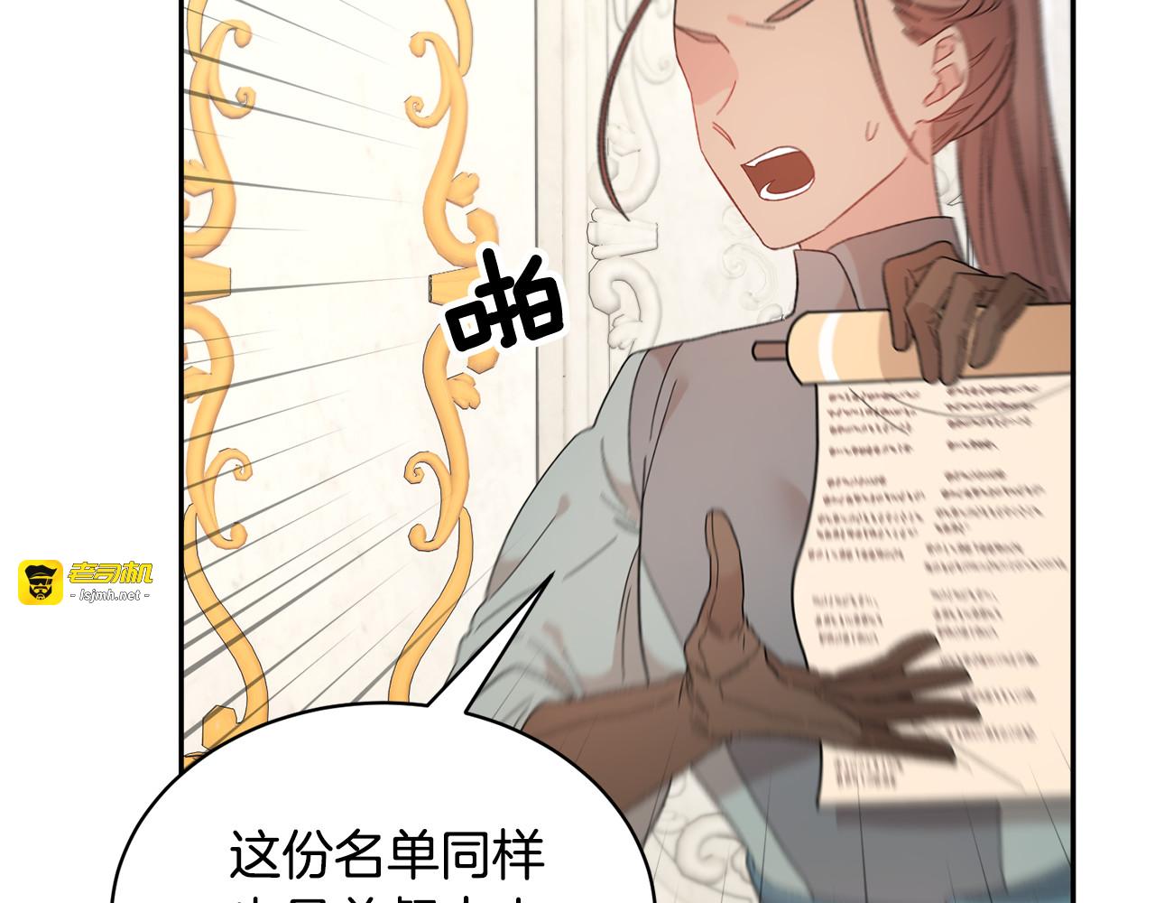 第120话 商议 第 147 页
