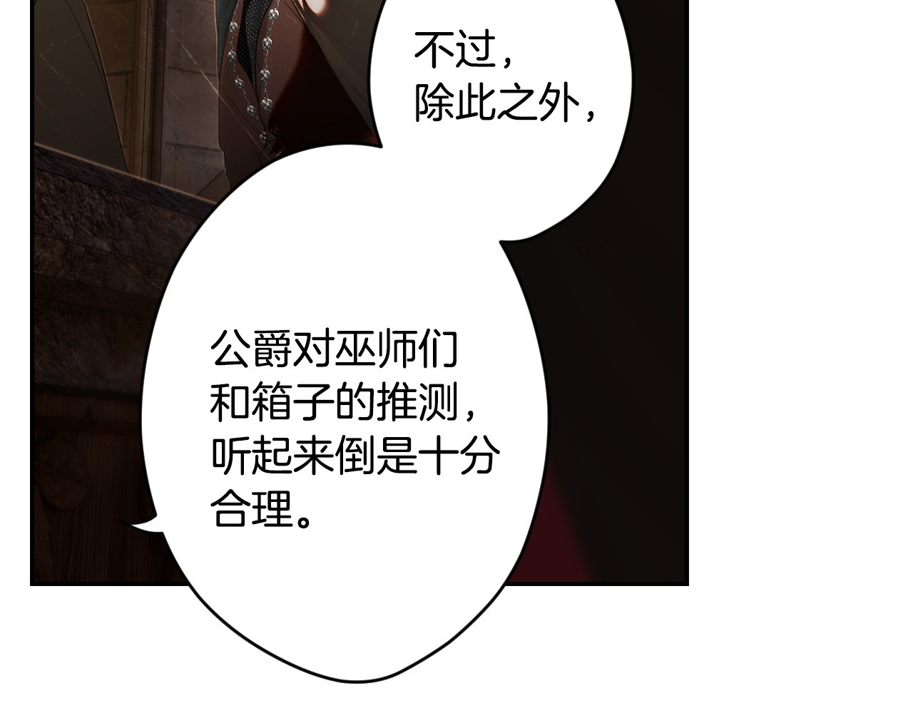 番外12 因为爱你 第 98 页