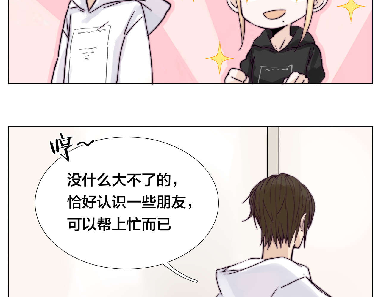 第70话 大跳萌舞 第 22 页