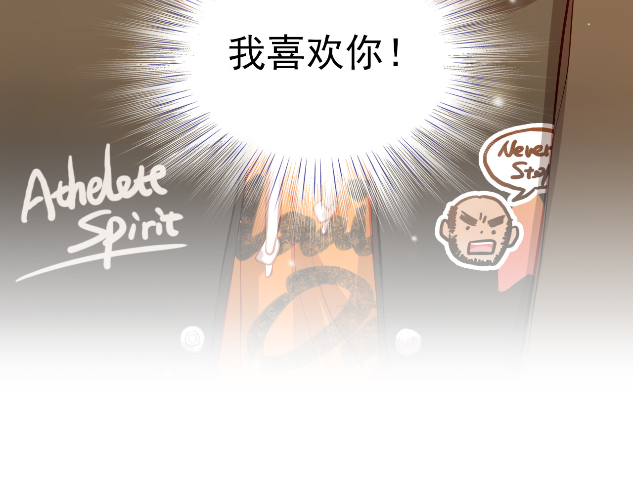 第26话 我和你有相同的心情 第 52 页