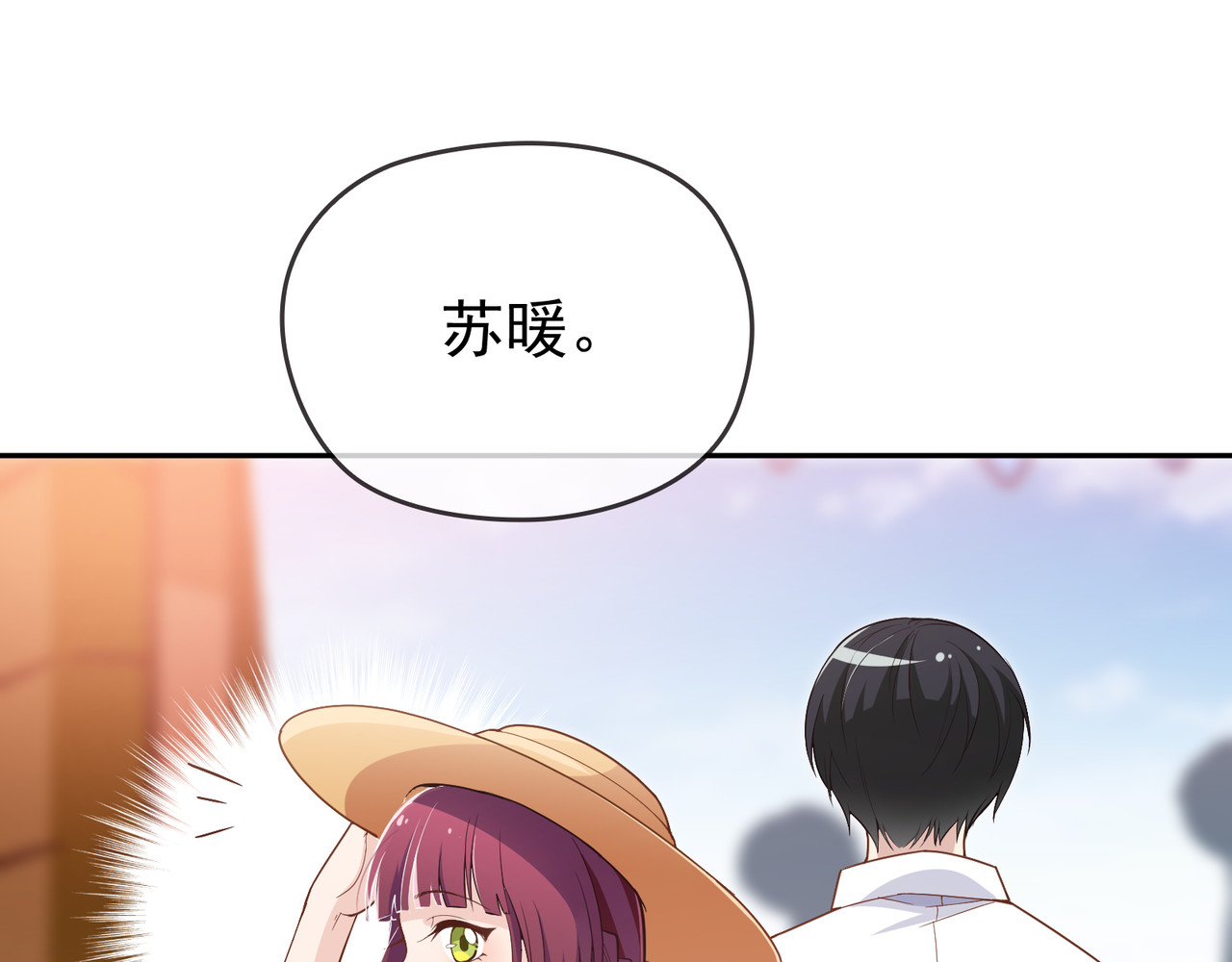 第8话 赤裸裸的情敌 第 14 页