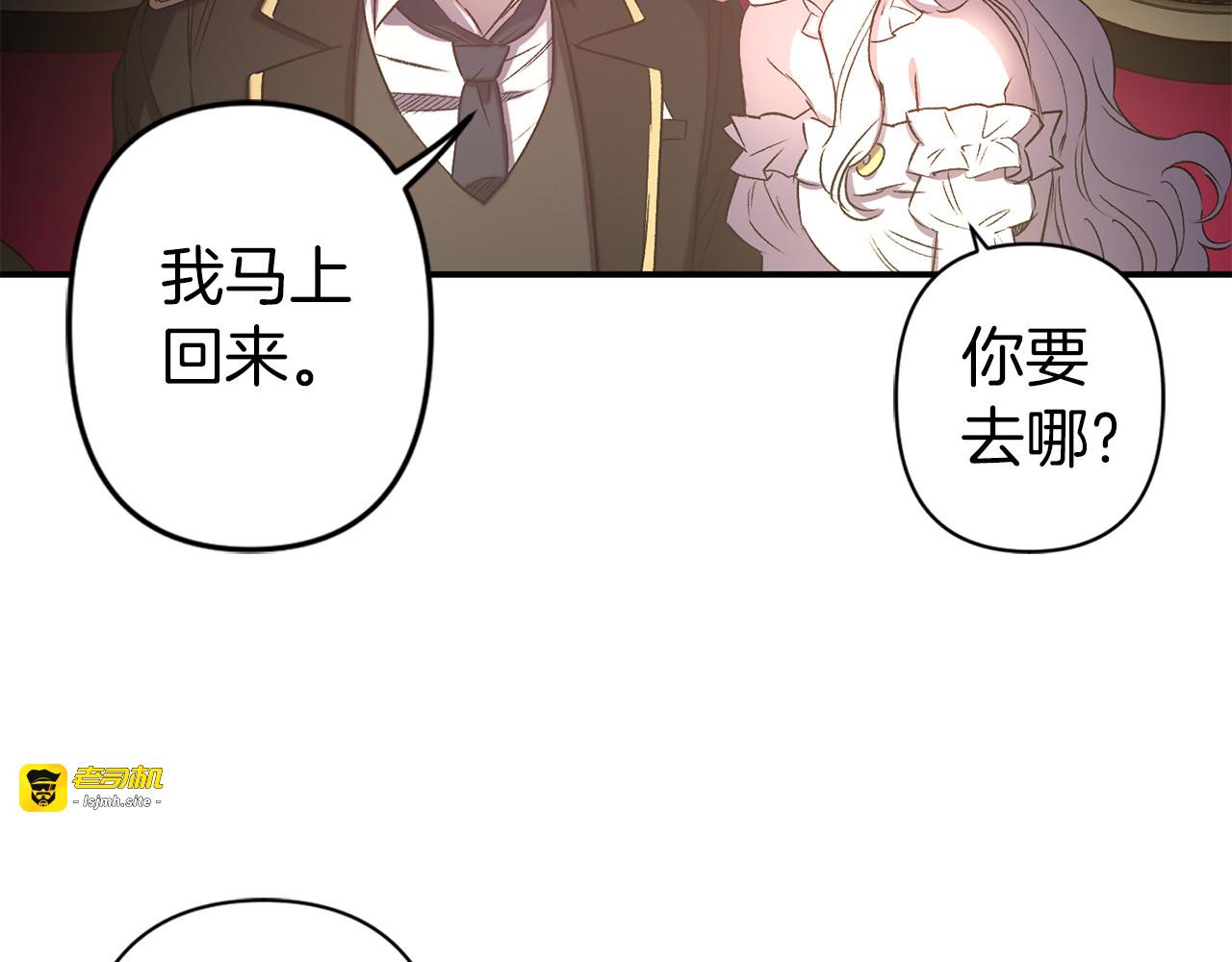 第57话 她哭了？ 第 93 页