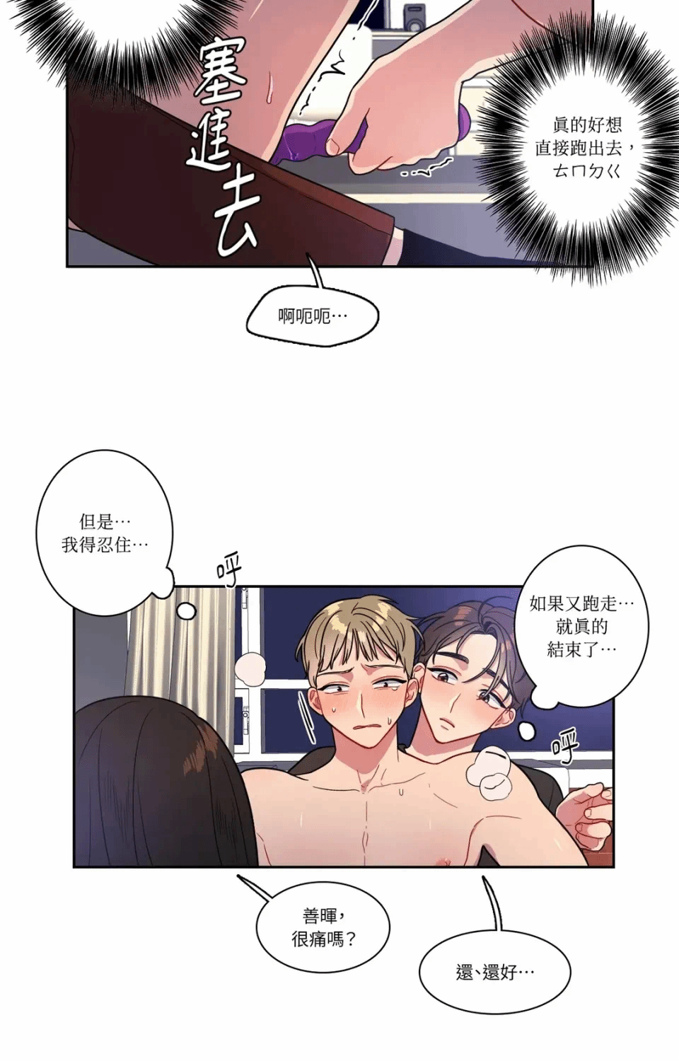 第17话 第 28 页