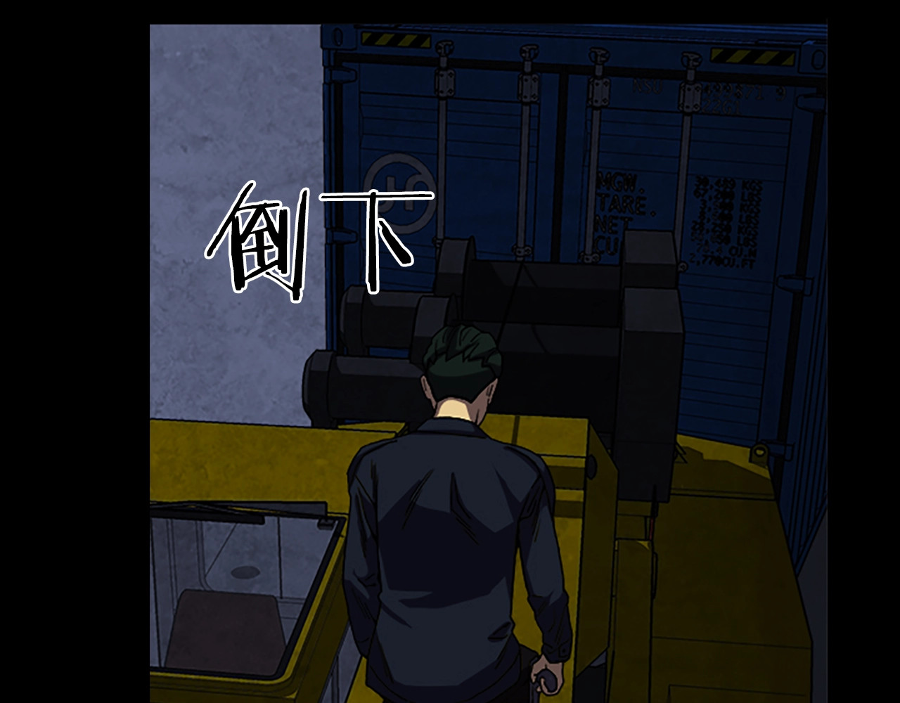 第59话 吴曦 第 46 页